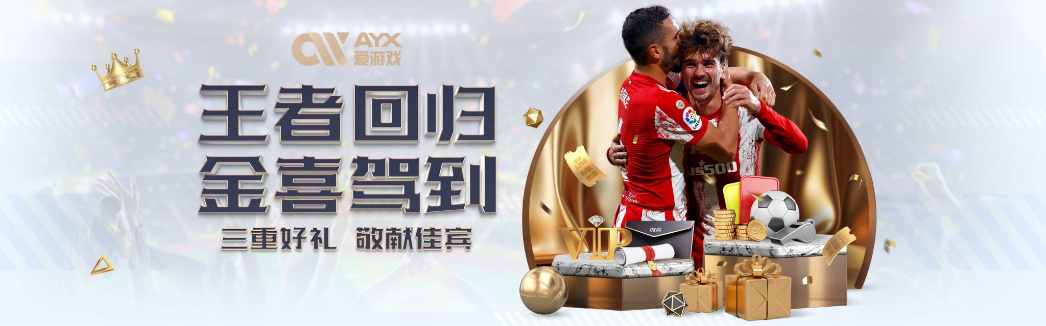 仅次于梅西